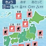 気圧の変化に左右されやすい方必見!６月１日・２日は爆弾低気圧がやってくるそうです。無理しちゃダメ、マジで。