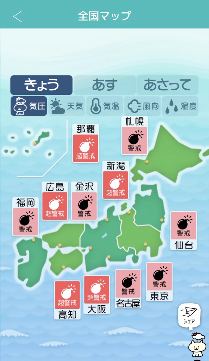気圧の変化に左右されやすい方必見！６月１日・２日は爆弾低気圧がやってくるそうです。無理しちゃダメ、マジで。