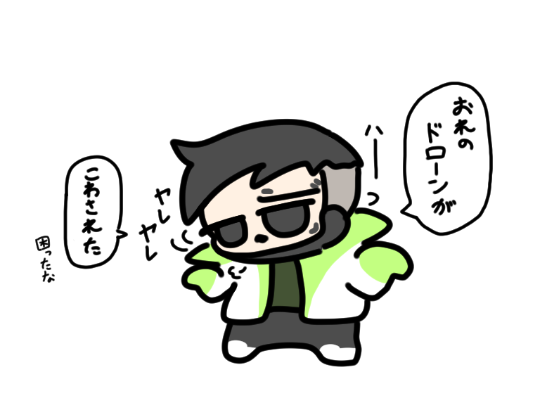 「はーやれやれ」ではないのですが???????
