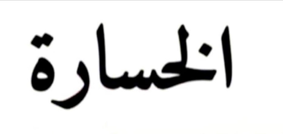 drhossamsamy65 tweet picture