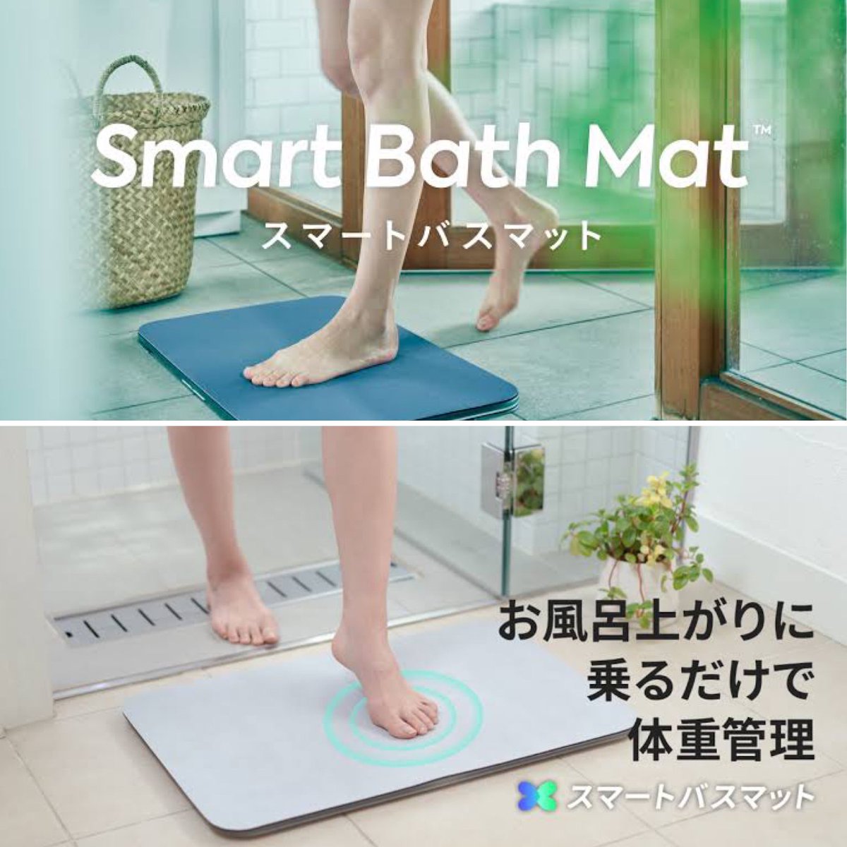 沸騰ブラドン スマートバスマット(本体のみ) トイレ/バスマット