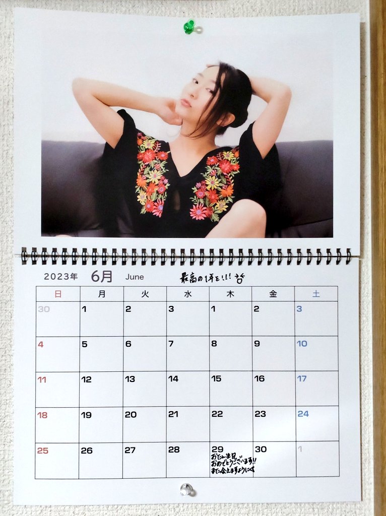 今日から6月ですね! と、カレンダーを捲ったら! 広瀬さんからのメッセージが! 個展のときに誕生日聞いていただいたんですが、こういうことだったんですね! わーいヽ(='▽`=)ノ