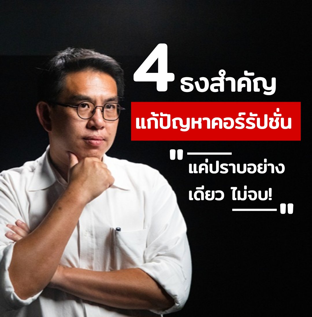 Wiroj 77 tweet media