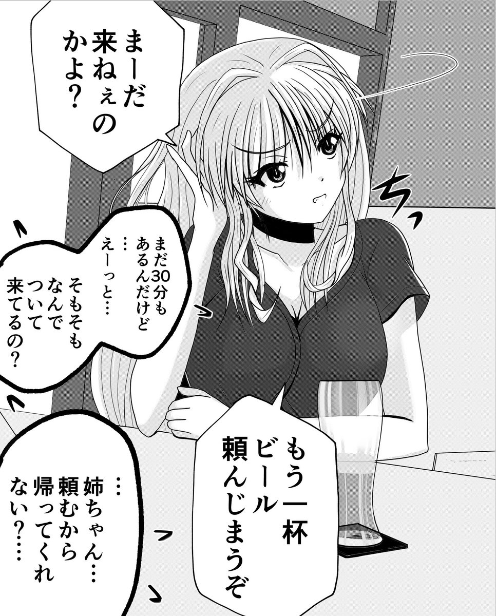 弟の初デートに何故かついてくる姉。