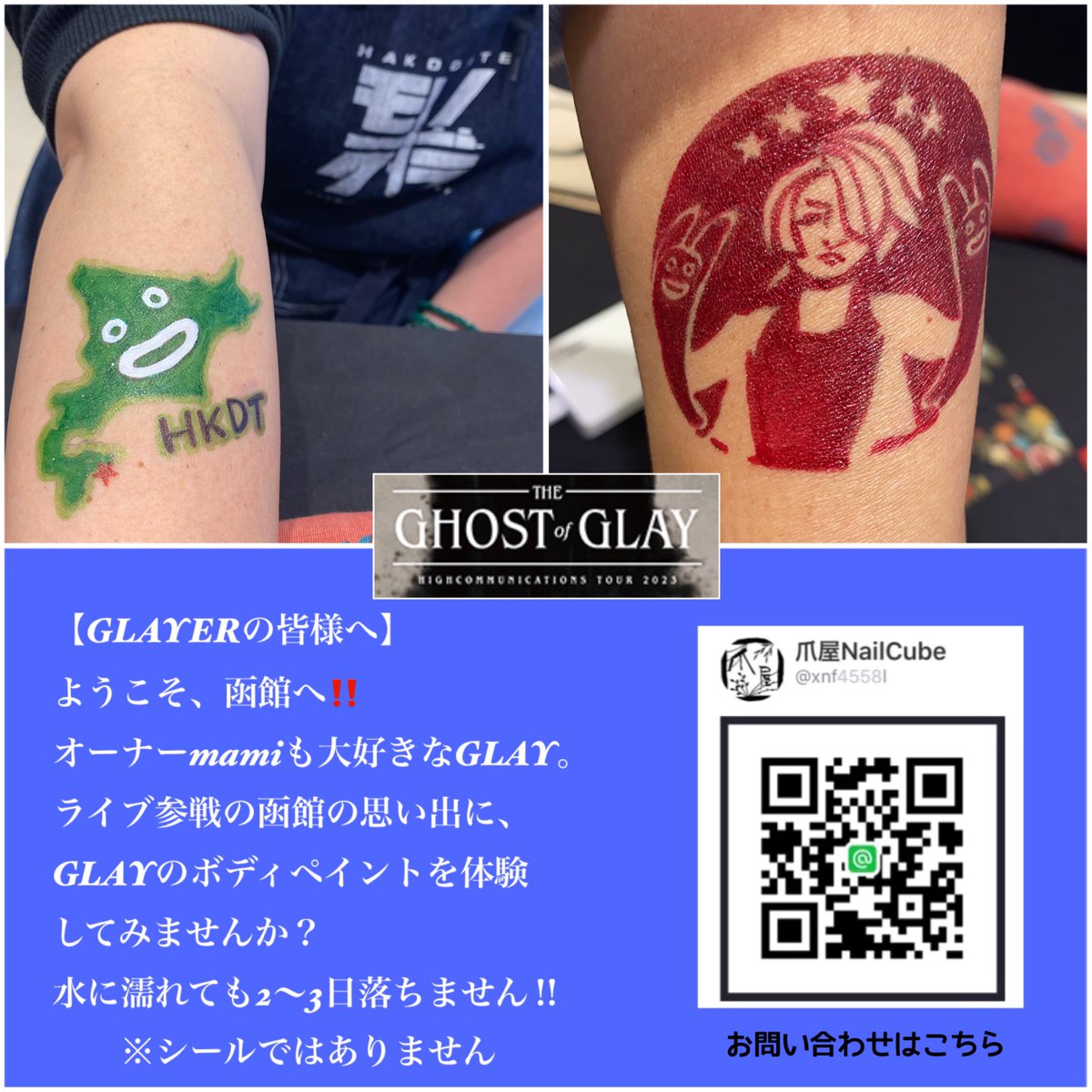 NailCube's tweet photo. #GLAYER  の皆様へ
ようこそ函館へ‼︎
#GLAY #TERU #TAKURO #HISASHI #JIRO
#GLAY函館
#爪屋
#函館ネイルサロン
#モノクラ https://t.co/Q95CoMA7YV