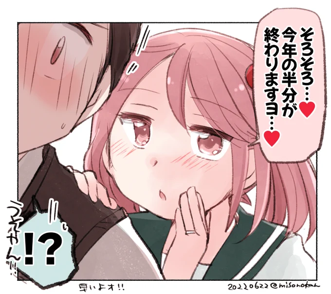 「6月ですぞ!ご主人さま!!」