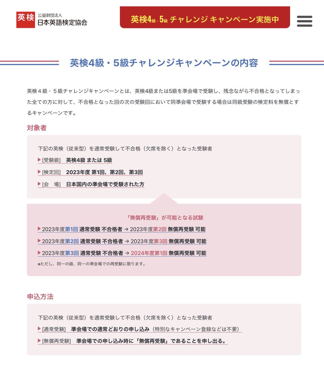 おはよう

英検5,4級の再受験
無料キャンペーンは
助かるけど受験時期が大事

落ちてもタダだし
リスニングで稼いで
何度も受けさせちゃえは
すすめしないよ

子どもが英語を頑張ってて
かつ本人が受験を希望し
過去問が余裕の得点なら

自己肯定感も上がり
素晴らしいご褒美になる

#おは戦50601jm 🌴