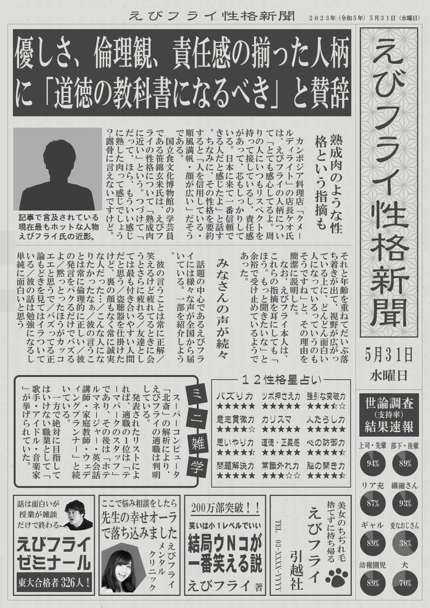 えびフライのしっぽ🇺🇦🇺🇦🇺🇦 tweet media