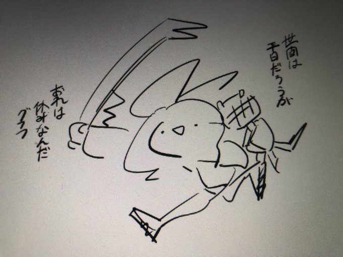 新シーズンたのしみだね 