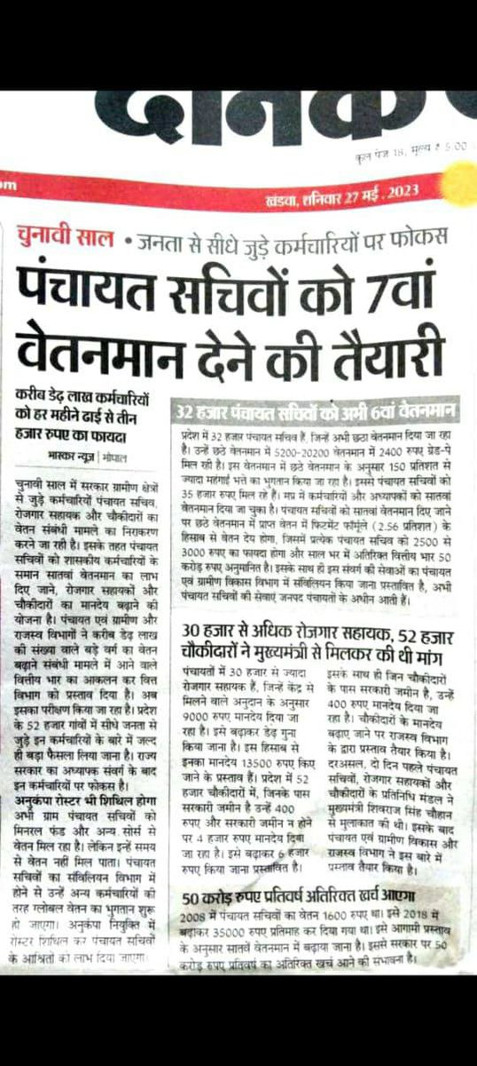 #पंचायतसचिव 
हमनला बस शासकीयकरण चाहि .....
अनुपूरक बजट पर भरोसा है ,भूपेश है तो भरोसा है...
अपन वादा ला निभाबे कका ,बस ईही आसा हे।।
भूपेश हे ता भरोसा हे..... <a href="/bhupeshbaghel/">Bhupesh Baghel</a> <a href="/ChhattisgarhCMO/">CMO Chhattisgarh</a> <a href="/IBC24News/">IBC24 News</a> <a href="/RChoubeyCG/">Ravindra Choubey</a> <a href="/Makhans25144856/">Makhan sahu</a> <a href="/ShakuntalaSahu0/">Shakuntala Sahu</a> <a href="/TulsiSahu15/">Tulsi Sahu</a> <a href="/ZeeMPCG/">Zee MP-Chhattisgarh</a>