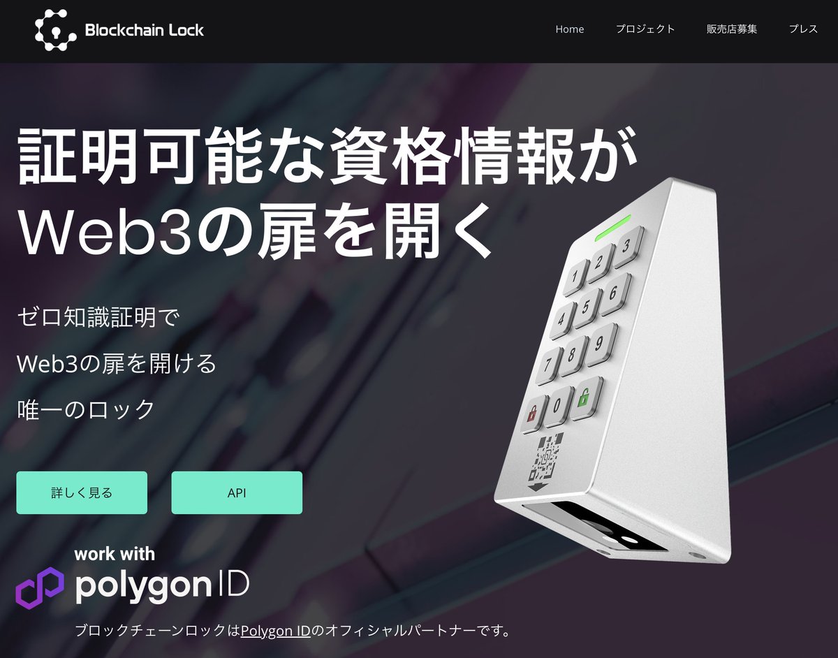 bcl_ken's tweet image. ６月１日からの改正資金決済法施行により急速に日本のWeb3ビジネスがの道が開けたので、当社のサイトにもPolygon IDオフィシャルパートナーである旨記載を致しました。分野は違いますがWeb3が世の中をより良くするという信念は同じです。
Go Web3!
#PolygonID #KEYVOX