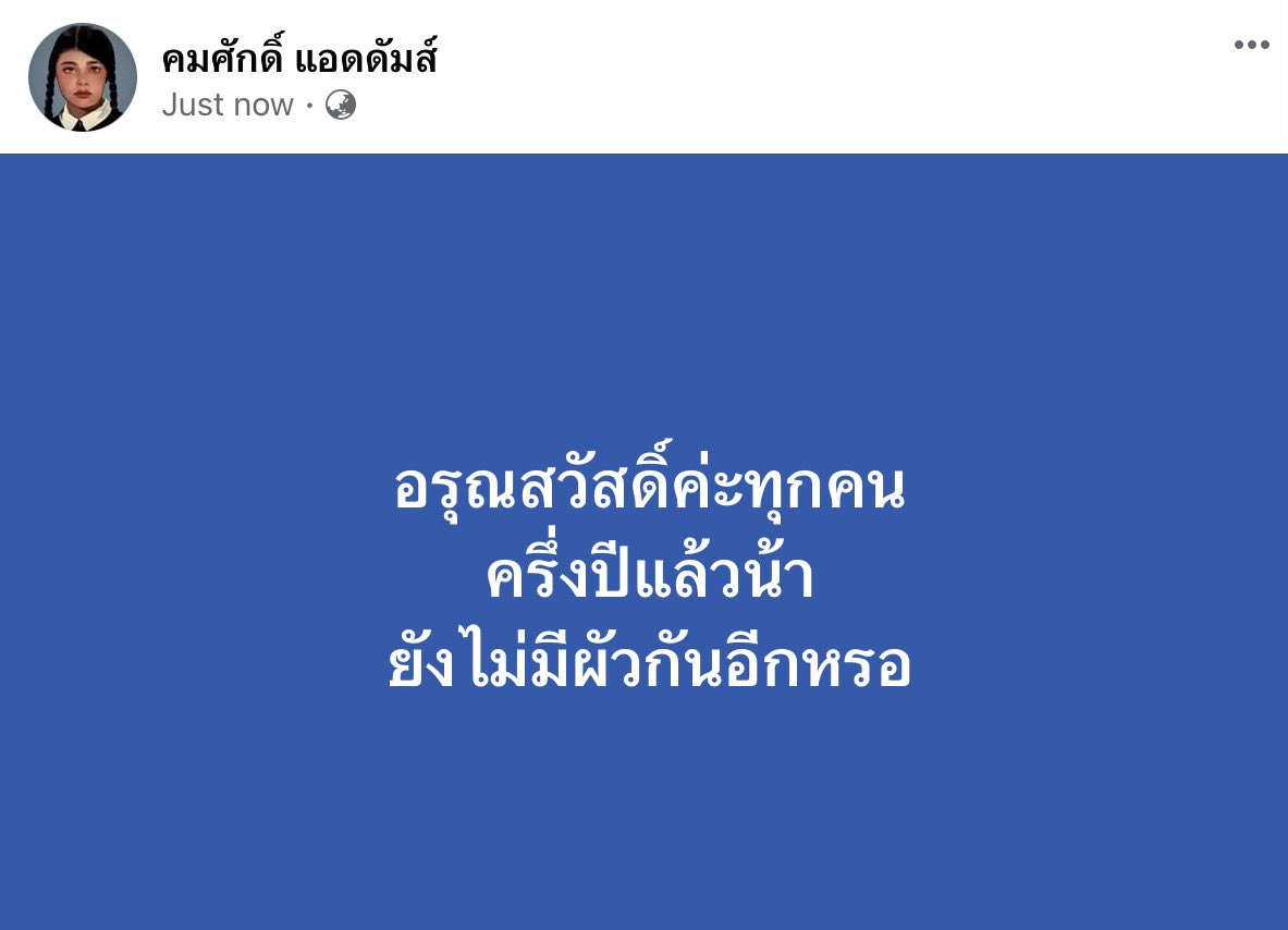 KomsakAddams's tweet photo. มอนิ่งค่า มอนิ่ง https://t.co/d3a4sHFLfw