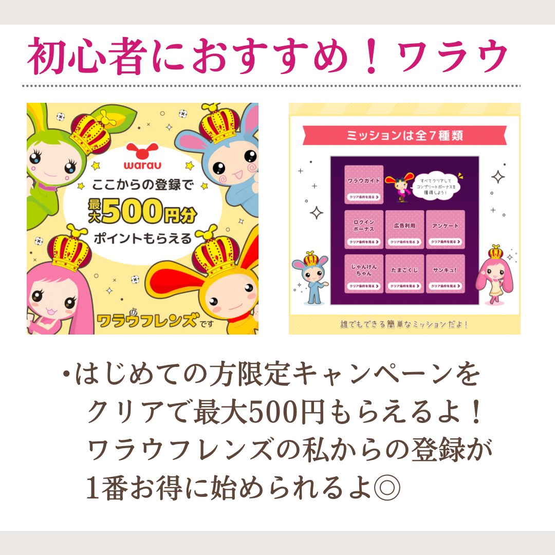 🌼おすすめのポイントサイト4選🌼
▪️ポイントインカムsp.pointi.jp/p/?a=rbf881145…
▫️ハピタス
hapitas.jp/register/?i=23…
▪️ポイントタウン
pointtown.com/registration?i…
▫️ワラウ
warau.jp/friend/reg/hHt
値上がり続きな今こそポイ活初めてみませんか？
 #お得情報 #節約術 #節約 #ウエル活 #ウェル活 #ポン活