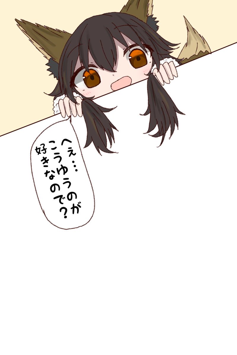 いなちゃんの素材つくりました! 空白のところに好きなの描いてね!