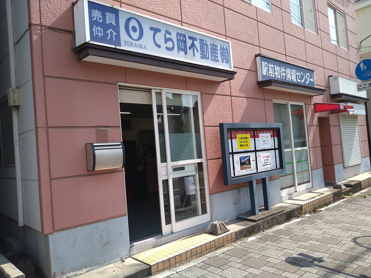 今日でこの場所は最後となります。佐野駅前ではなく、佐野市役所西となります。長い事こちらの店舗でお世話になりました。ありがとうございました！