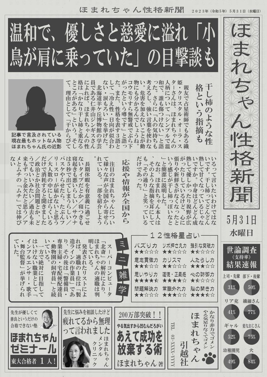 確かに性格でもなんでも指摘されたら良い悪い問わず「そうそう〜」ってヘラヘラしてるのは当たってる😂