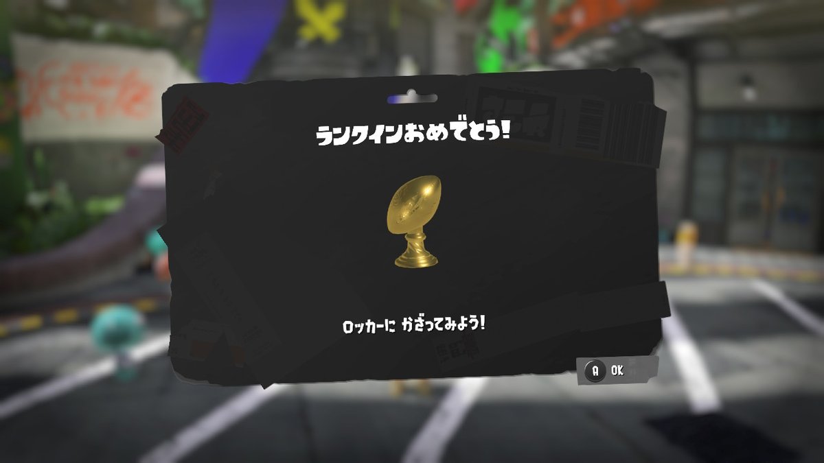 anntahoshi's tweet photo. X銀バッジとアサリの金トロフィーもらった！ #スプラトゥーン3 #Splatoon3 #NintendoSwitch https://t.co/r5qAH4hDKV