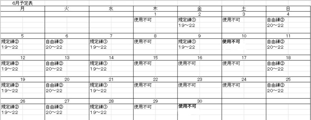 yuttc2018's tweet photo. 6月の練習予定です！

梅雨入りし、ジメジメとした季節となってきました。湿度と暑さに負けず、夏学に向けて日々練習に励んでいきます🔥🎌 https://t.co/mdToynEag8