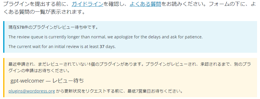 dahara111's tweet photo. wordpress20周年のMeetupでお話させて頂いたplugin、Version0.7をレビュー登録しました。
登録時点で578件レビュー待ちで、最低37日以上かかるとの事で先は長いです。
ケーキとグッズも頂いてしまったので1.0までは持っていく予定です
#tokyowp #wp20 #wp20jp #wordpress #さくらインターネット https://t.co/NspsvyLa9e