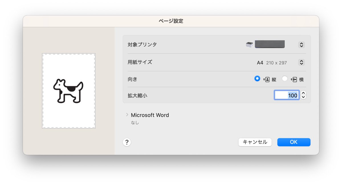 dilettantestyle's tweet photo. い、い、い、いま仕事場のMacで Wordの文書作ってて用紙サイズ変更しようとしたら、昔懐かしいコイツが出てきた!!!(老害マカーおじさん) #Dogcow #moof https://t.co/JvoE6unZmV