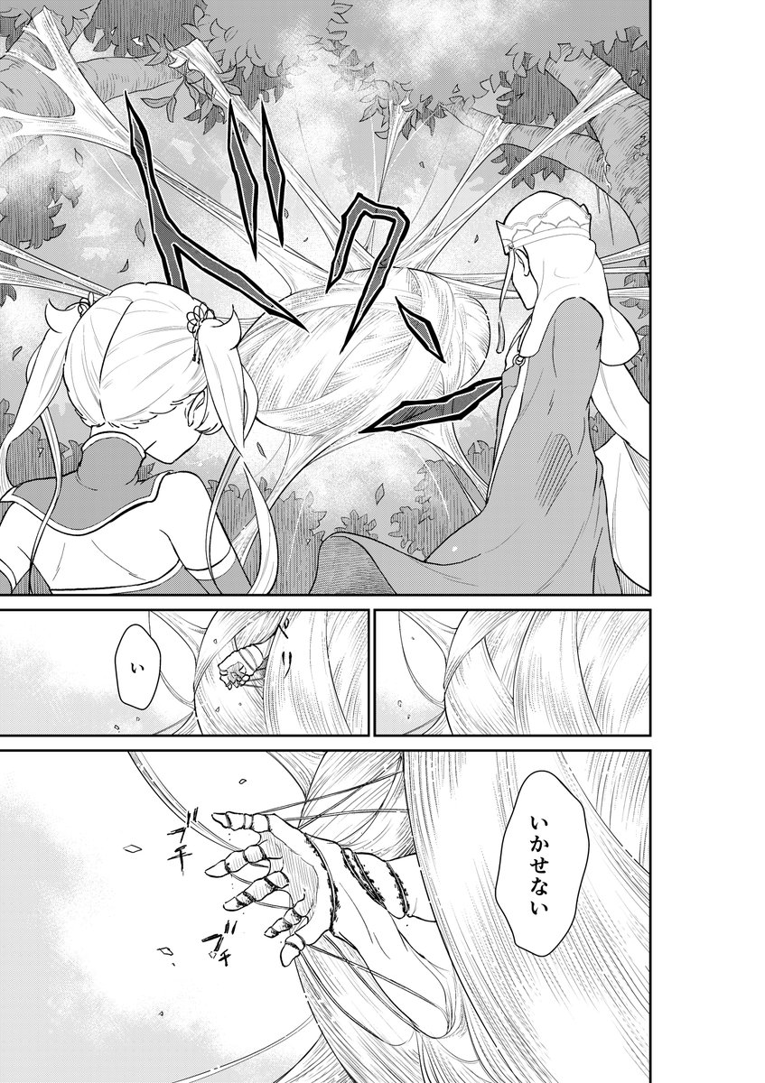 とうとう記憶が戻った沙悟浄。そんな彼女が取った行動とは…https://t.co/ZtTd0v1VHH 