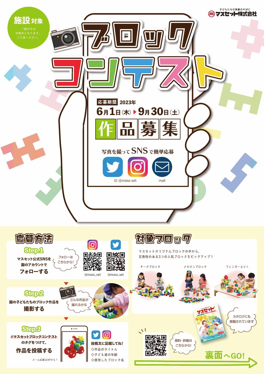 定番 MASS-SET ジャンピングマット2点セット トランポリン マスセット