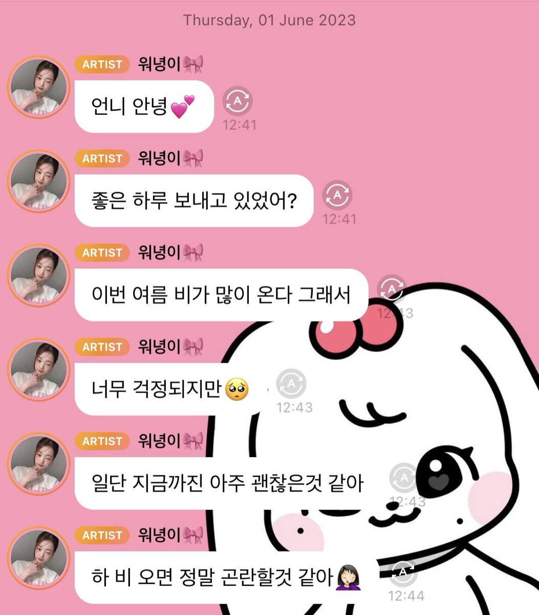 putriwonny's tweet photo. [230601] 🫧🐰 14.41 KST

- y/n halo💕
- gimana serukah harinya?
- aku dengar musim panas kali ini bakal sering hujan
- aku khawatir bgt🥺
- sejauh ini bagus aja sih
- kayaknya makin kesulitan kalau hujan🤦🏻‍♀️ https://t.co/H0ulfChwIL