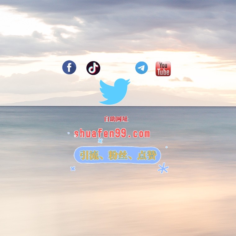 推特粉丝 tweet media