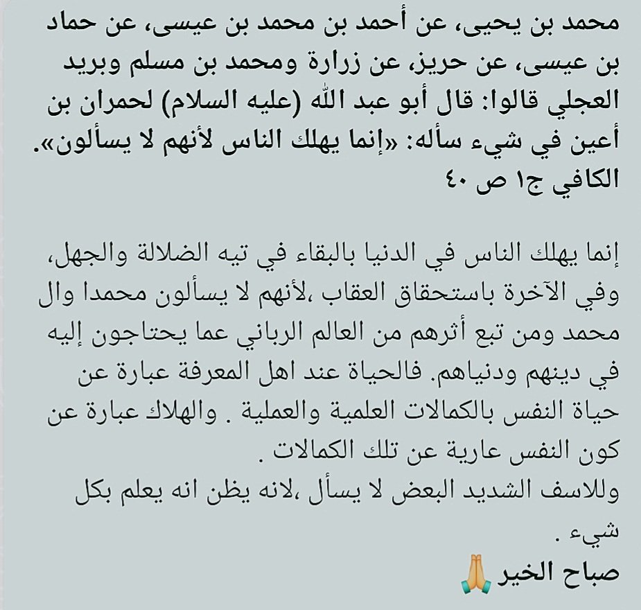 الشيخ يحيى علي (@yehali6) on Twitter photo 