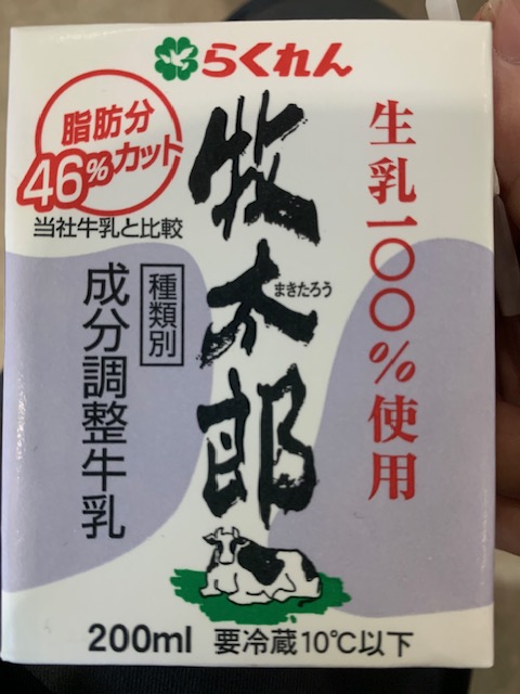 【各地の牛乳】
写真が見つかりました！ごく一部ですが、、、
#牛乳でスマイルプロジェクト 
#牛乳月間 
#牛乳の日 
#淡路島 
#愛媛県 
#企業公式つぶやき部 
#企業公式