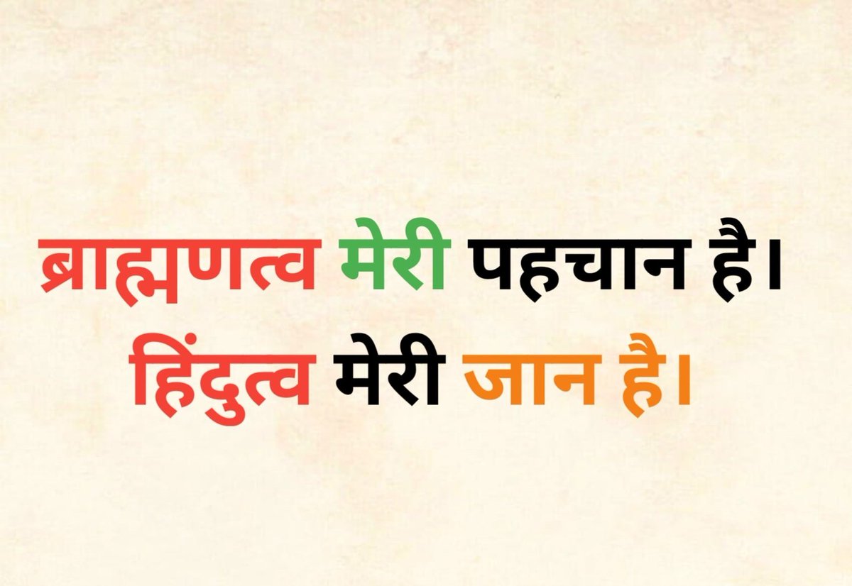 हम नंबर तीन पर ट्रेंड कर रहे हैं क्या बात है। 😊🙏 

#ब्राह्मण_गौरव_दिवस