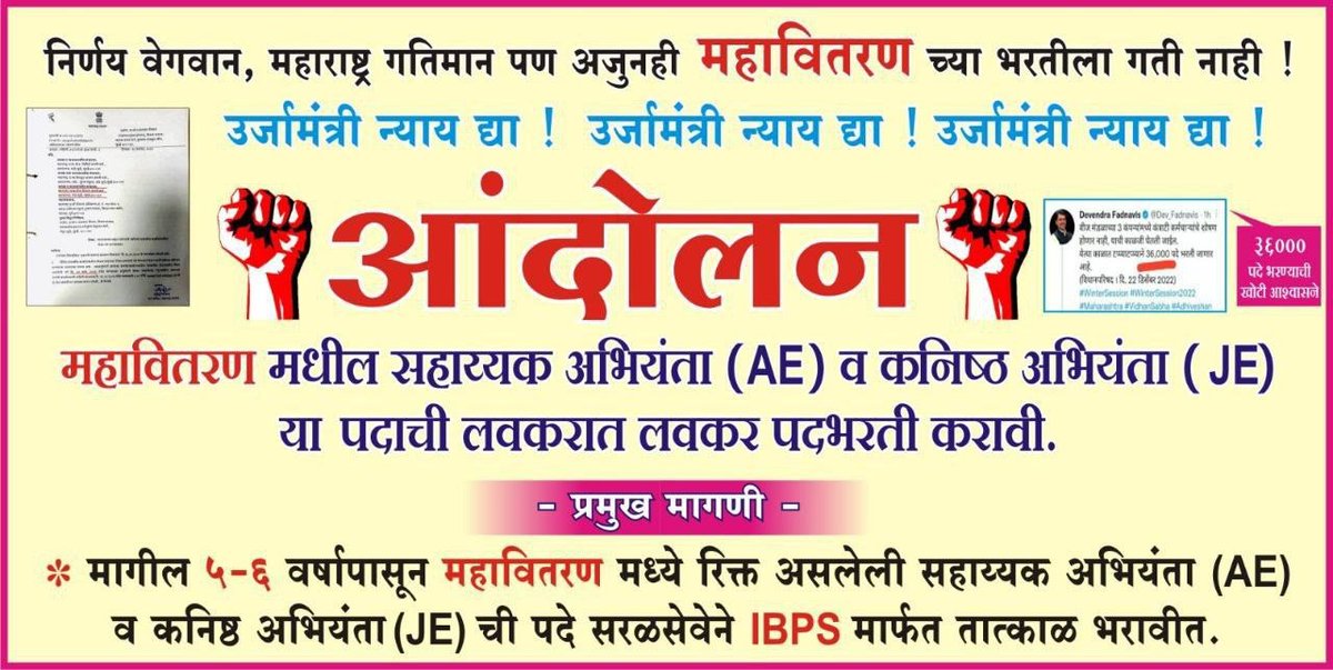 Mission MSEB tweet media