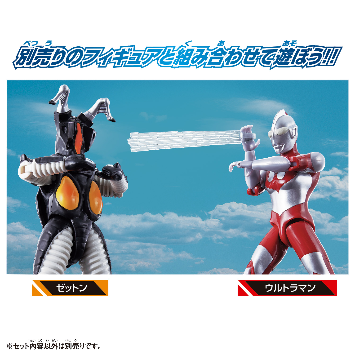 【送料0円】 ウルトラマンおもちゃウェブ公式 on X:  特撮