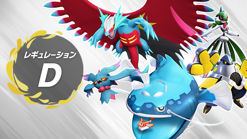 Pokémon Sword & Shield — Team Reports for VGC 2020-2022 - Victory Road