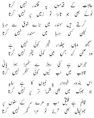#viralreels 
#Pakistan 
#poetrycommunity 
#poetry 
#poetrylovers 
#poetrychallenge 
#poem 
#shairy #shayari 
#shayarilover 
#urdupoetry #urdu #urdulines #urduquotes 
#urduadab #ghazal