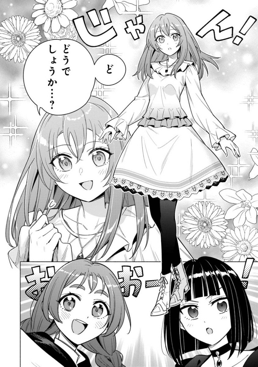 「宮廷魔導師見習いを辞めて、魔法アイテム職人になります」 14話 (2)更新です!  女子会後編です🌷 いつもと違うおしゃれ着イリヤたちが描けて楽しい回でした。後半にはなにやらトラブル発生…!?  "待てば¥0"で13話 (1)まで無料です! #ピッコマ 