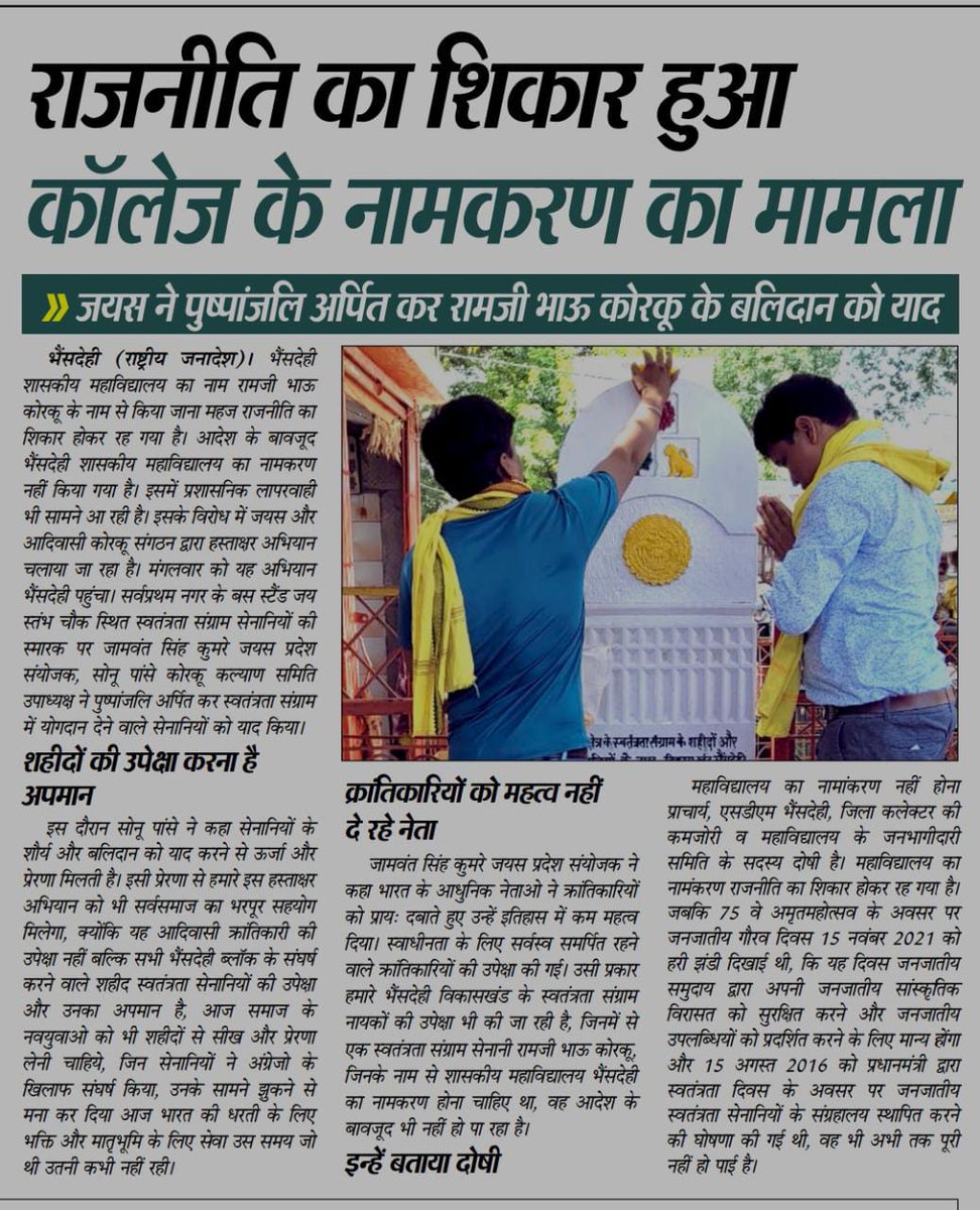Jamvant Kumre Jays tweet media