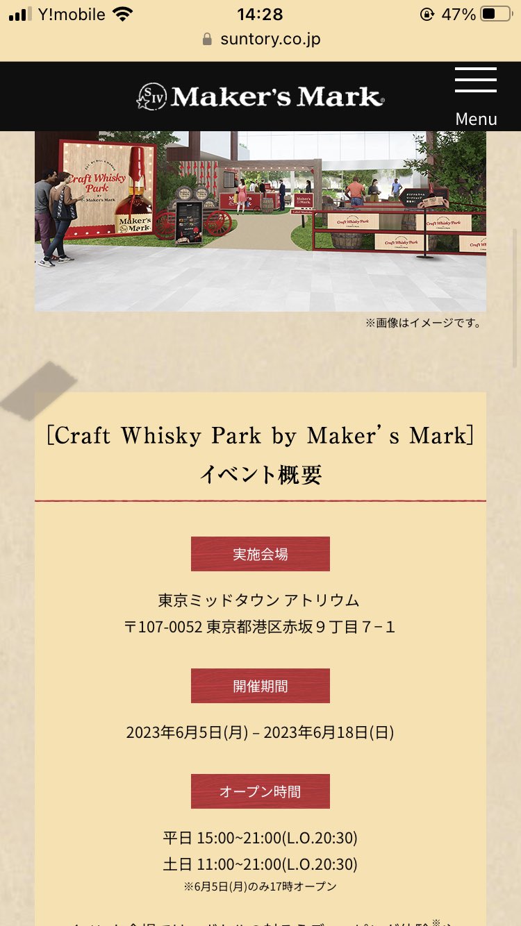 非売品メーカーズマーク小栗旬さんデッピングモデル 小栗旬がドラキュラに サントリー「メーカーズマーク」CM、山崎