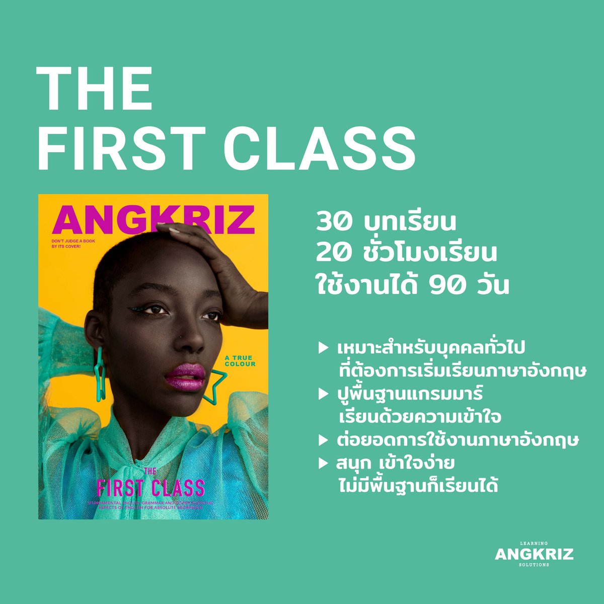 AngkrizAcademy's tweet image. #Review จากผู้เรียนคอร์ส #TheFirstClass

ดูรายละเอียดเพิ่มเติมและสั่งซื้อทาง

📍 THE FIRST CLASS
studyonline.angkriz.com/shop/product_d…

สอบถามเพิ่มเติมทักไลน์ @angkrizacademy
lin.ee/uxXISVx