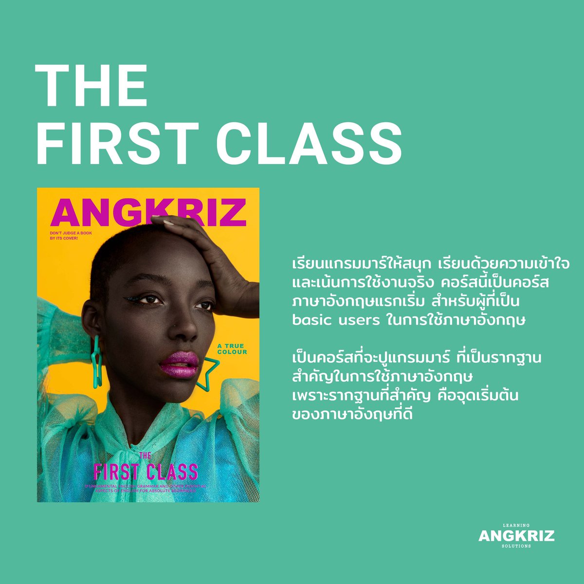 AngkrizAcademy's tweet image. #Review จากผู้เรียนคอร์ส #TheFirstClass

ดูรายละเอียดเพิ่มเติมและสั่งซื้อทาง

📍 THE FIRST CLASS
studyonline.angkriz.com/shop/product_d…

สอบถามเพิ่มเติมทักไลน์ @angkrizacademy
lin.ee/uxXISVx
