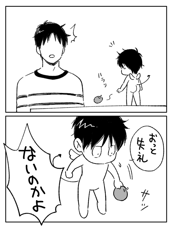 じつは 