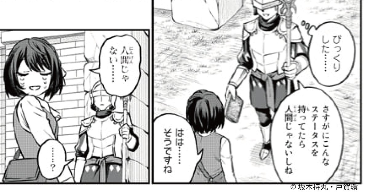 月マガ基地 on X: