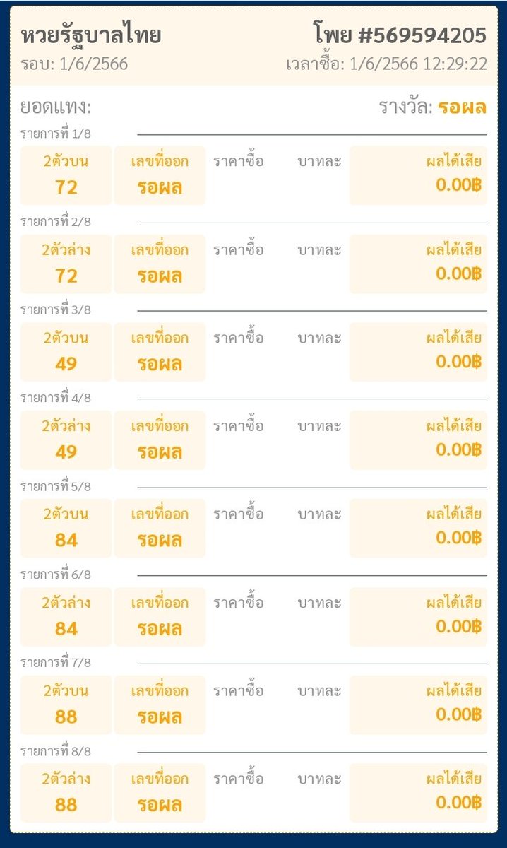 ไอมะเขือเทสบ๊อง❕🍅 #ขอให้อาทิตย์ดาวตกแมส tweet media