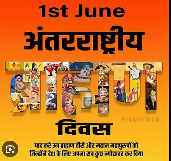 #brahman 
Jai parshuram ji ki🙏🙏
Vishwa brahman divas ki hardik shubhkamnaye ......