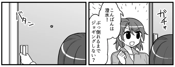 【おしらせ】  ギリギリメンタル御影先生更新されております! すみませんきのうツイートできてませんでした!! 謎の水沢澄水かわいいキャンペーン中  ↓マンガ全体はこちらから↓ 