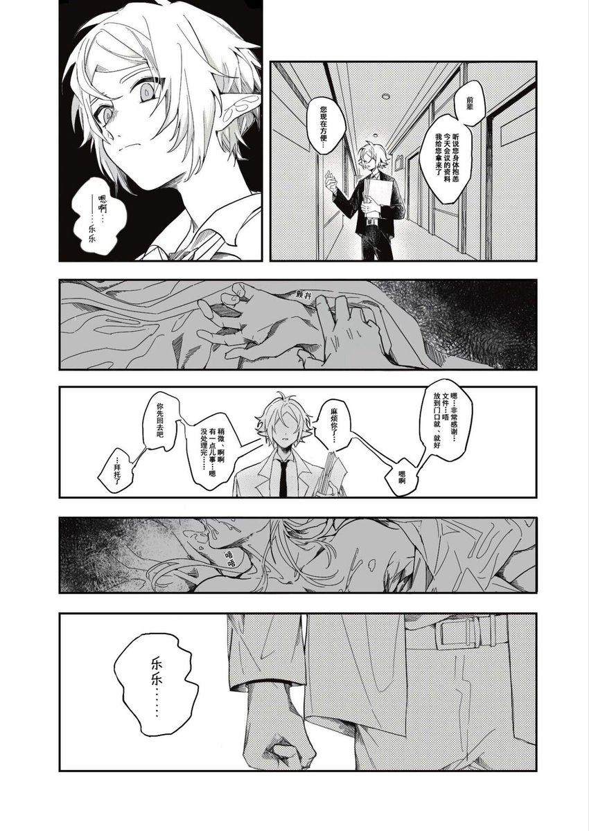 左乐×重岳，现代pa/抹布成分注意。