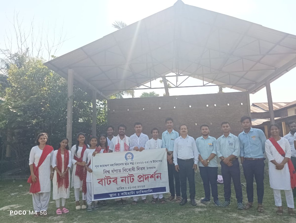 nssunitpkc's tweet photo. “আমাক খাদ্য লাগে ধঁপাত নহয়' শীৰ্ষটিত পূব কামৰূপ মহাবিদ্যালয় ৰাষ্ট্ৰীয় সেৱা আঁচনি আৰু ছাত্ৰ সন্থাৰ সহযোগত মাজগাঁও উচ্চ মাধ্যমিক বিদ্যালয়ত সজাগতামুলক চুটি ছবি আৰু বাটৰ নাট প্ৰদৰ্শন।
@IndiaSports @DIPAKKU93471047 @DrRanjanKrKaka1 @ https://t.co/84fFsEFAhE