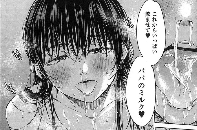 『コミック刺激的SQUIRT!! Vol.39』絶賛配信中です!
#H9【彼女に告白する前に友達に中出しされた…13】
人妻となった姫乃になお、思い切り中出しを決める鬼畜・ケンジ!!
親友に自分の人生が壊されていることに気付き始めた武夫は……?

試し読み・購入はこちらから!
https://t.co/lE0XyWNZjS 