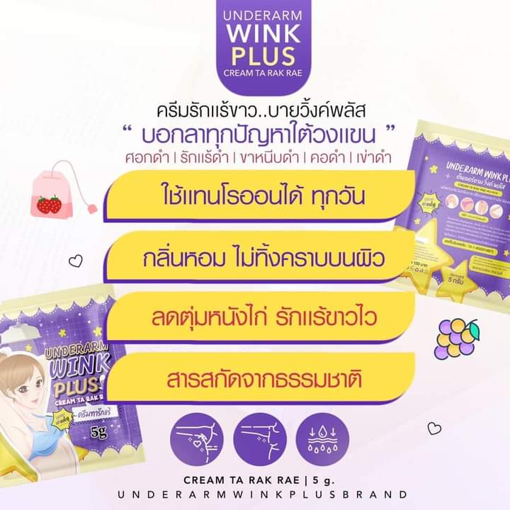 fahfa1995's tweet photo. 🎊Vายดี ติด เทรนนน💜 🎊

❌ลดกลิ่นตัว ❌ปราบหนังไก่ ❌คล้ำเสียช่วยได้

ครีมทารักแร้ขาว 💜
 กระปุกละ 100฿ (3 กระปุกส่งฟรี📮)

#วิงค์พลัสครีมทารักแร้ขาว
#วิงค์พลัส #Winkplus #ครีมทารักแร้ขาว https://t.co/BgQ2LsZRT0