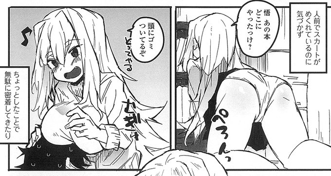 『コミック刺激的SQUIRT!! Vol.39』絶賛配信中です!
#みみのうら【義姉弟の悩み】
ノーガードな義姉に悩まされる日々……。
姉ちゃん、朝っぱらからオカズを提供するのはやめてくれよ!

試し読み・購入はこちらから!
https://t.co/lE0XyWNZjS 